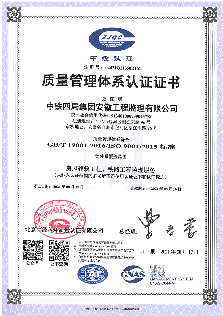 质量管理体系认证证书2.jpg