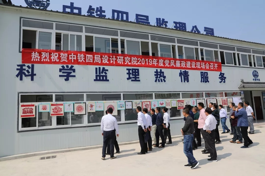 2019年度监理公司项目党风廉政建设推进会顺利召开.jpg