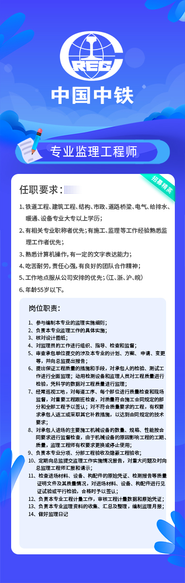 专业监理工程师.jpg