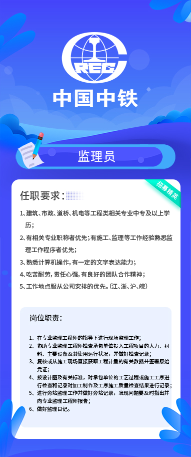 监理员.jpg