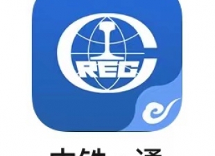 “中铁e通”投入使用即“放光彩”