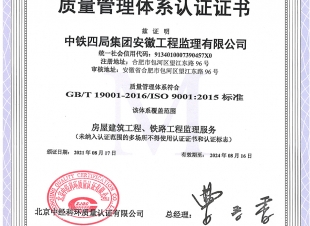质量管理体系认证证书