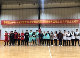 青春再飞扬，运动更快乐--迎新年趣味运动会成功举行